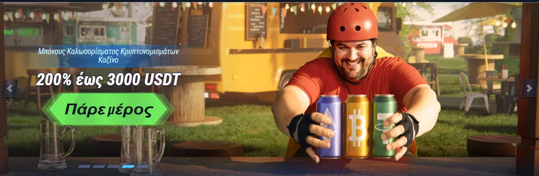 Vegas Hero: μπόνους κρυπτονομισμάτων 200%