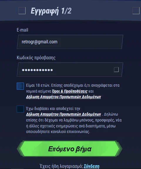 Εγγραφή στο Vegas Hero